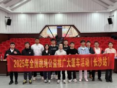 2025全国跳绳公益推广大蓬车活动（长沙站）圆满落幕