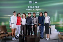 阿迪达斯携手比利·简·金杯总决赛再度落户深圳,以女性力量见证传承与热爱